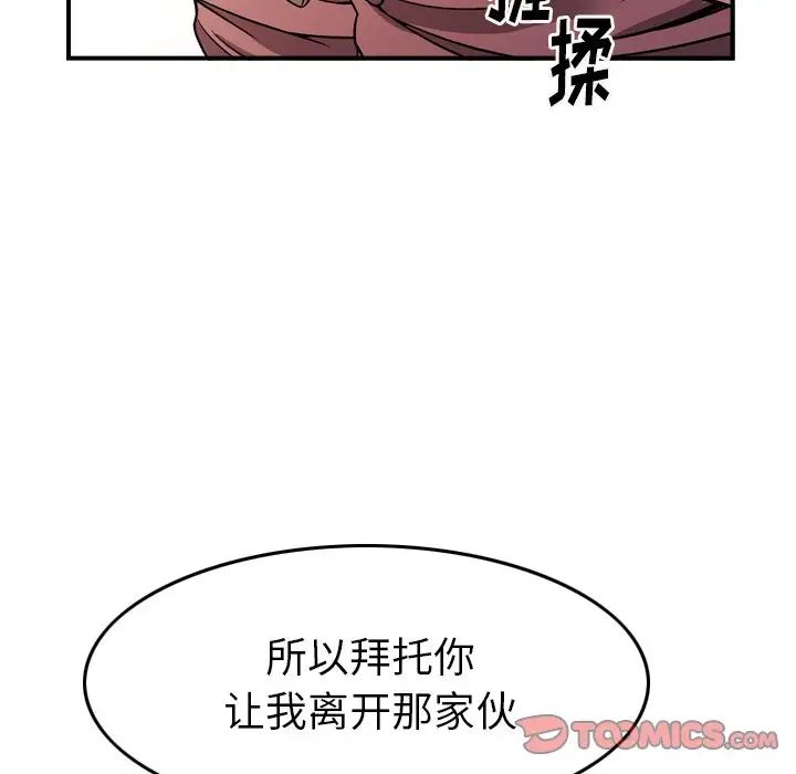 经纪人第103话-最终话(完结)
