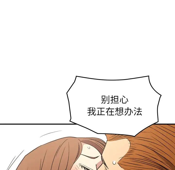 经纪人第103话-最终话(完结)