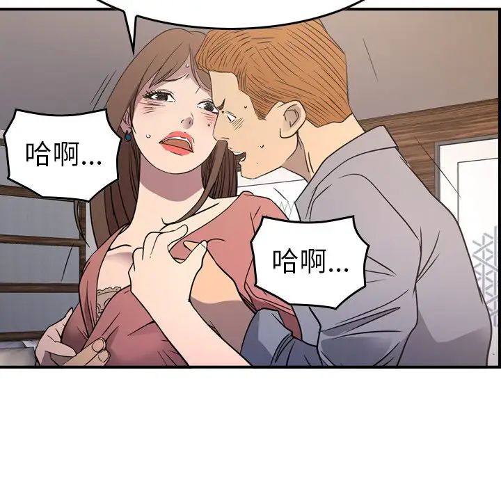 经纪人第103话-最终话（完结）