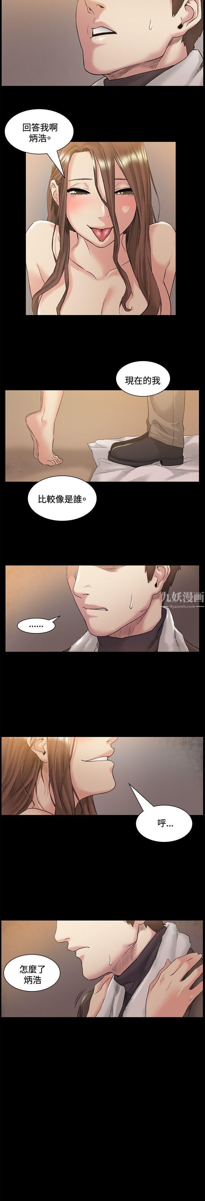偶然第46话