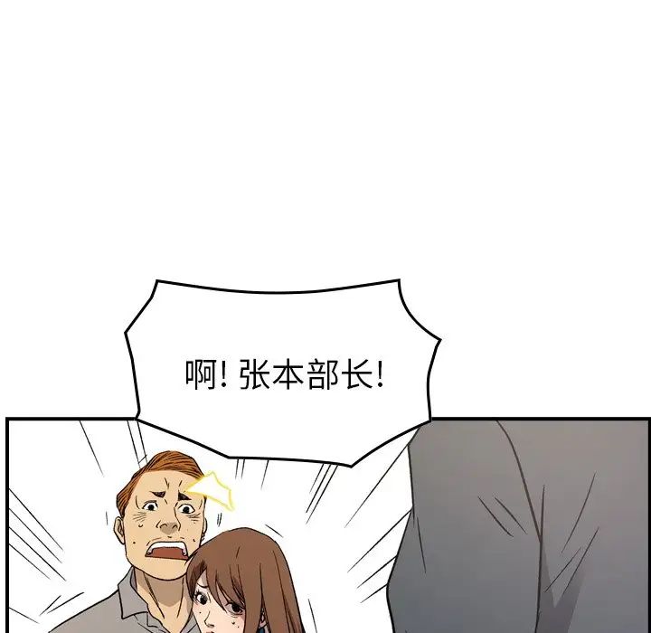 经纪人第103话-最终话(完结)