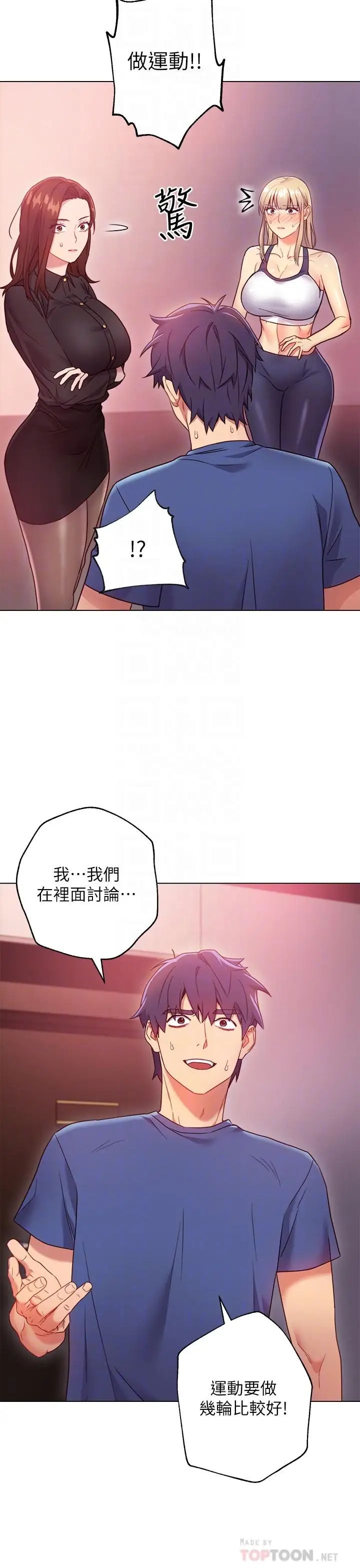 继母的朋友们第17话-你和我儿子在做什么?