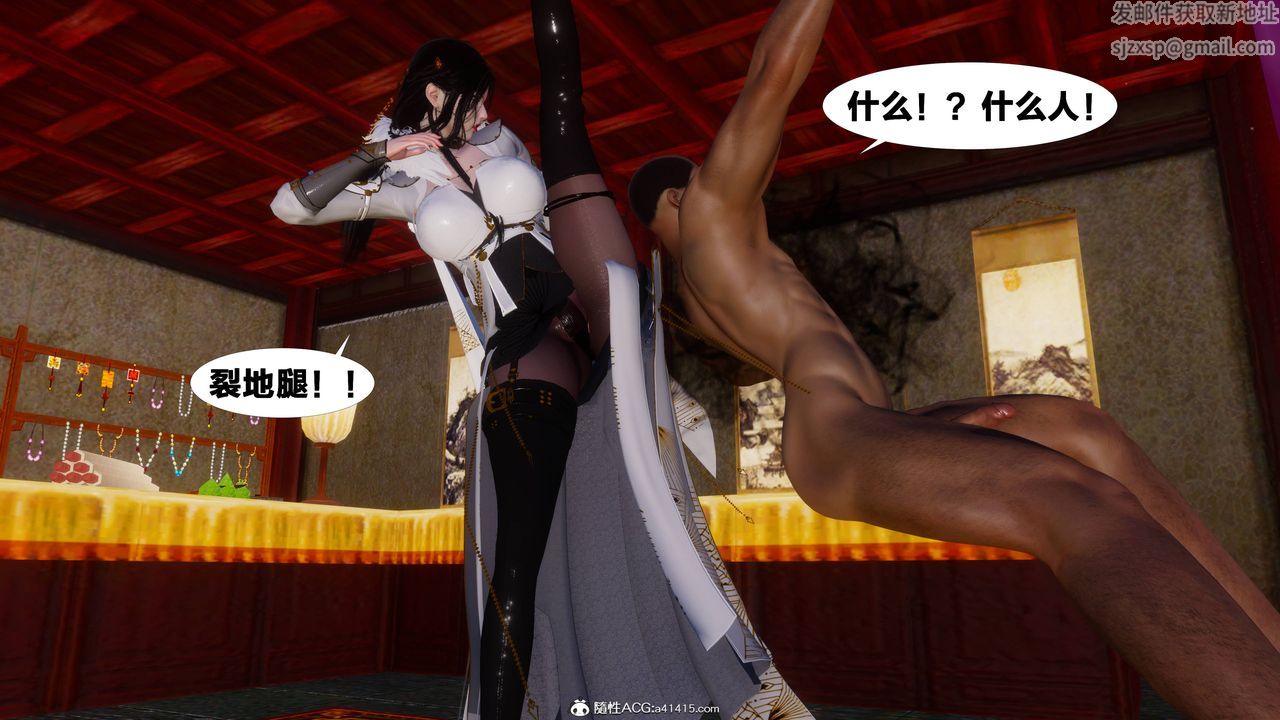 [3D]借你娘子泄泄火[讨魔传]+外传正篇【第10话】