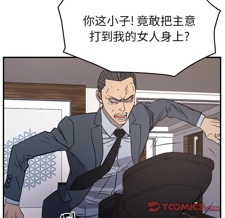 经纪人第103话-最终话（完结）