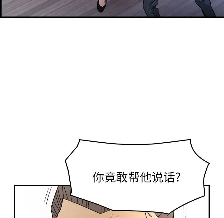 经纪人第103话-最终话（完结）