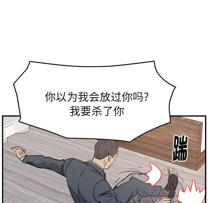 经纪人第103话-最终话(完结)