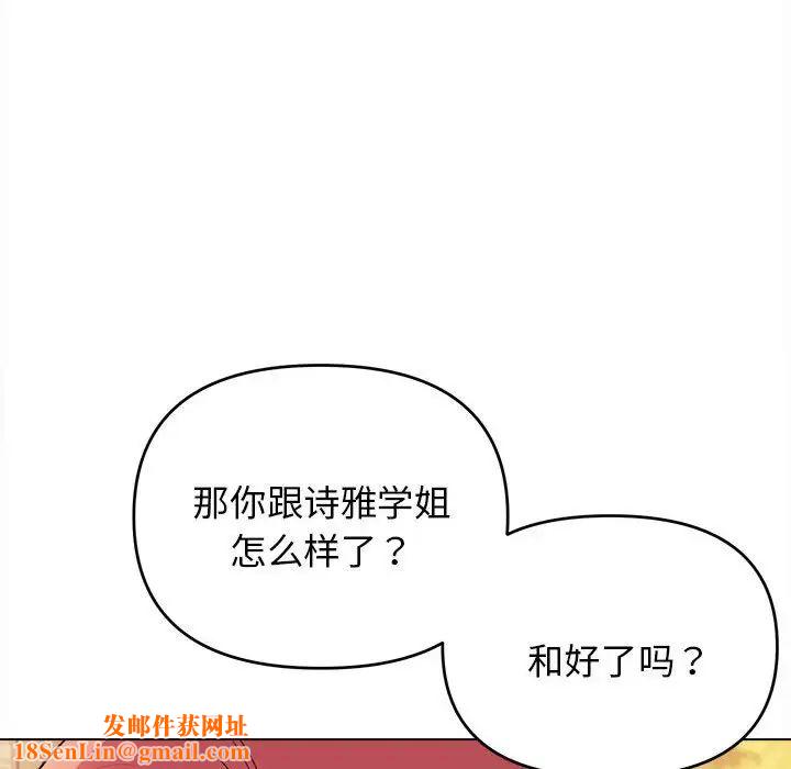 大学生活就从社团开始第64话