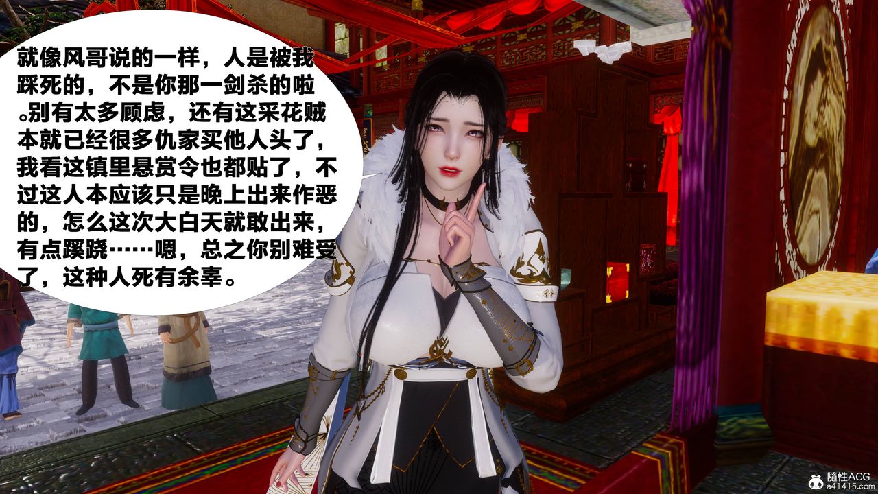 [3D]借你娘子泄泄火[讨魔传]+外传正篇【第10话】