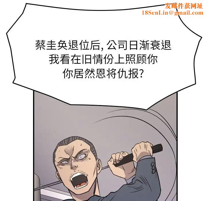 经纪人第103话-最终话(完结)