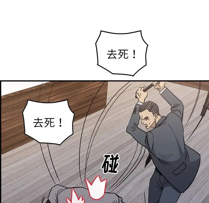 经纪人第103话-最终话(完结)