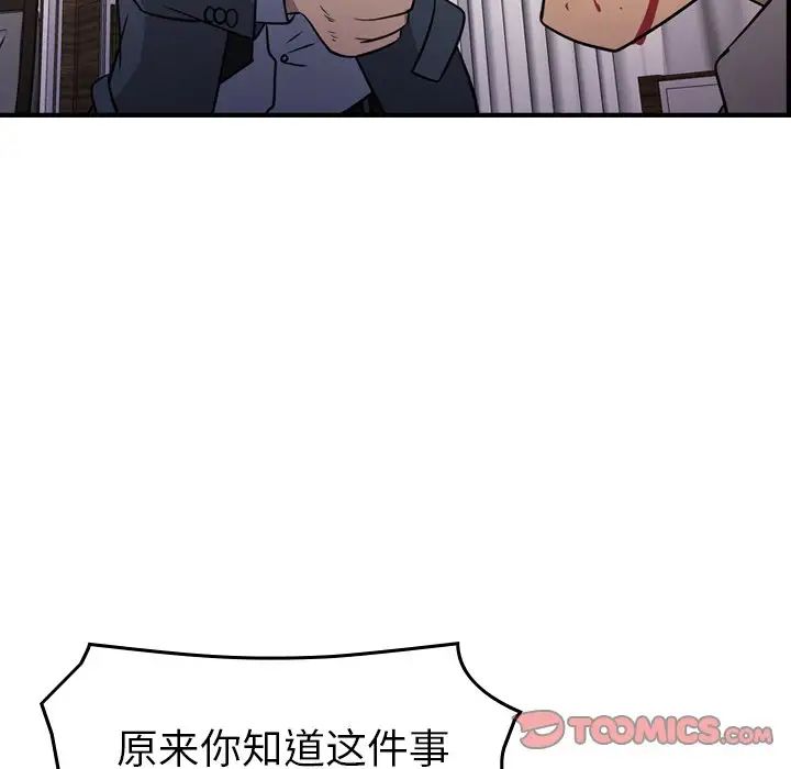 经纪人第103话-最终话(完结)