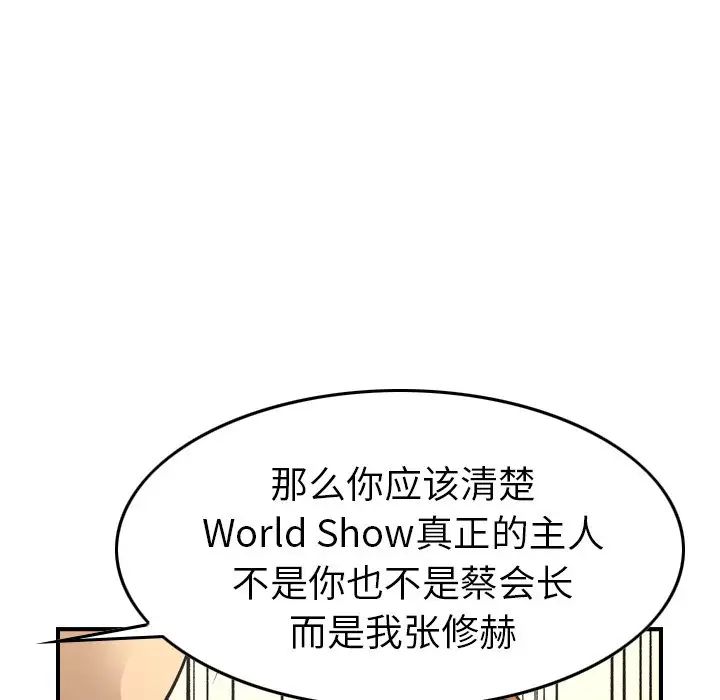 经纪人第103话-最终话(完结)