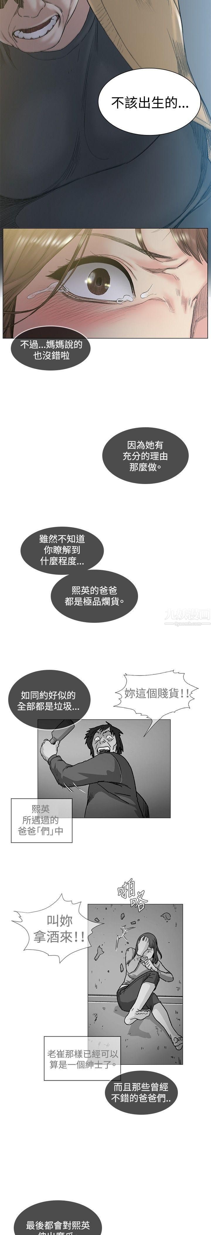 偶然第48话