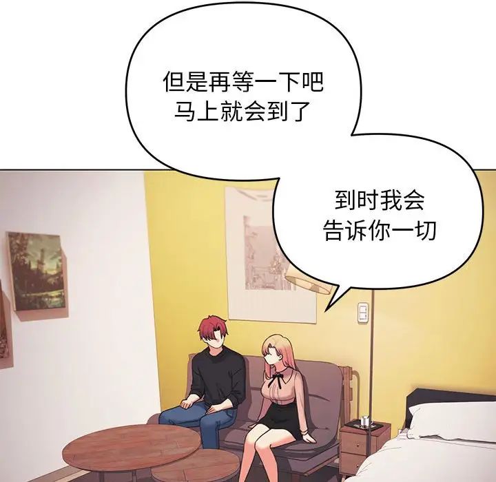 大学生活就从社团开始第64话