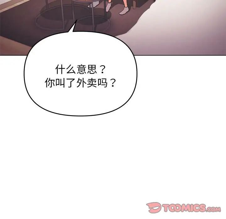 大学生活就从社团开始第64话