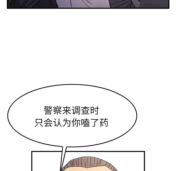 经纪人第103话-最终话(完结)