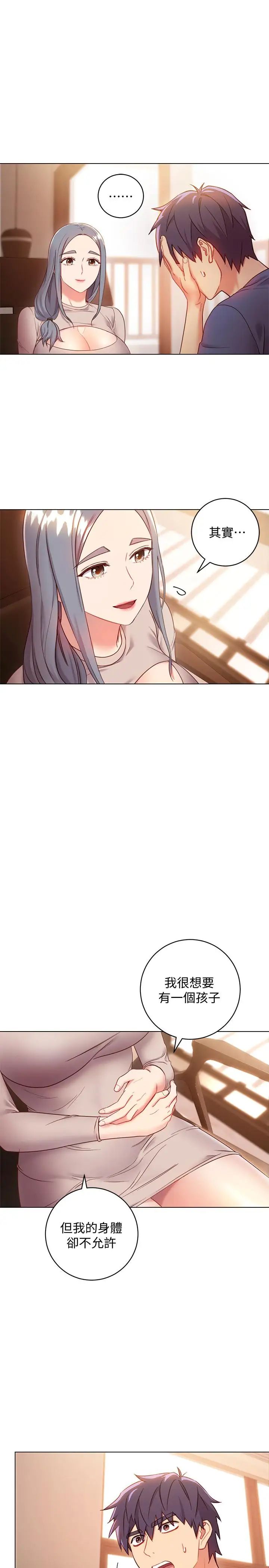 继母的朋友们第18话-丰满的宥微突然来访