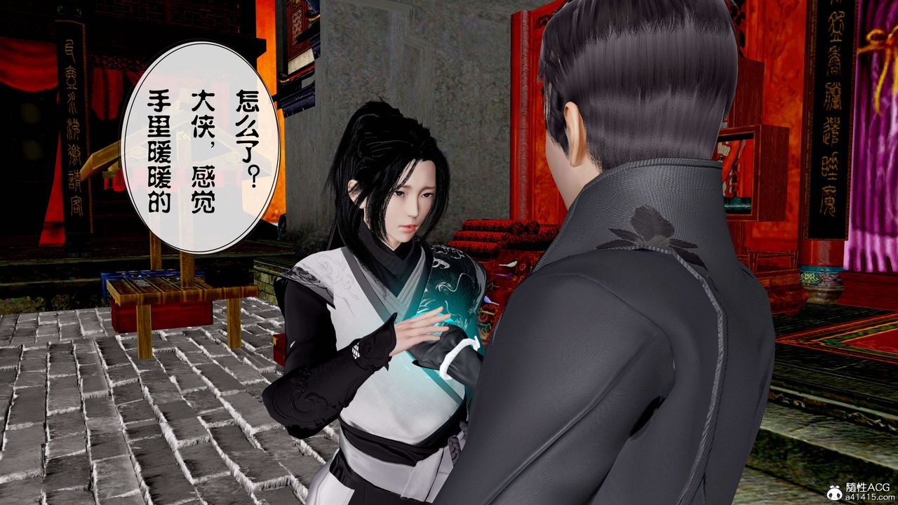 [3D]借你娘子泄泄火[讨魔传]+外传正篇【第11话】