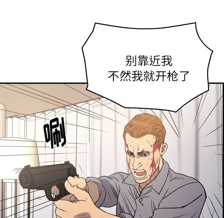 经纪人第103话-最终话(完结)