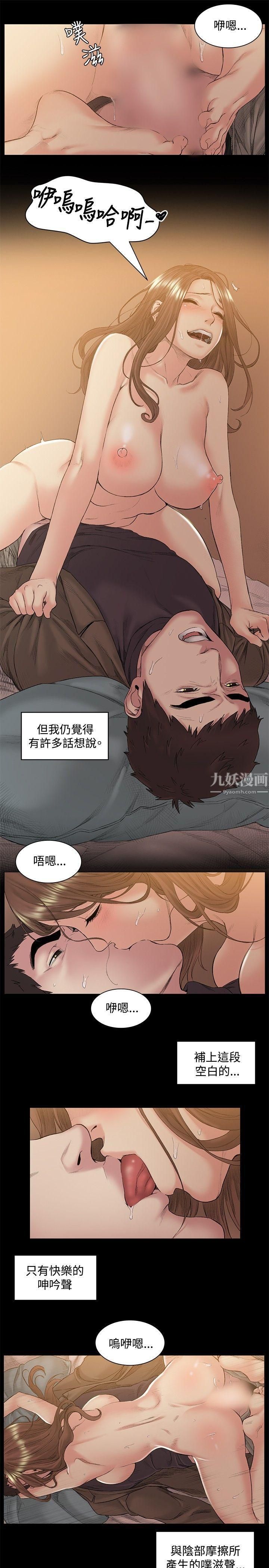 偶然第48话