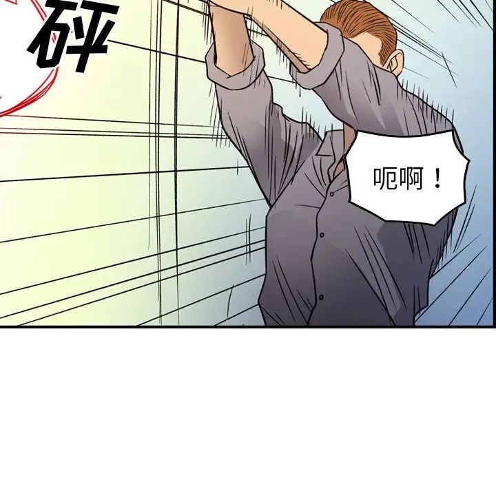 经纪人第103话-最终话(完结)