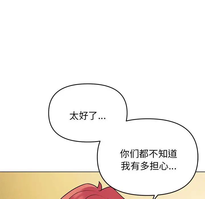 大学生活就从社团开始第64话