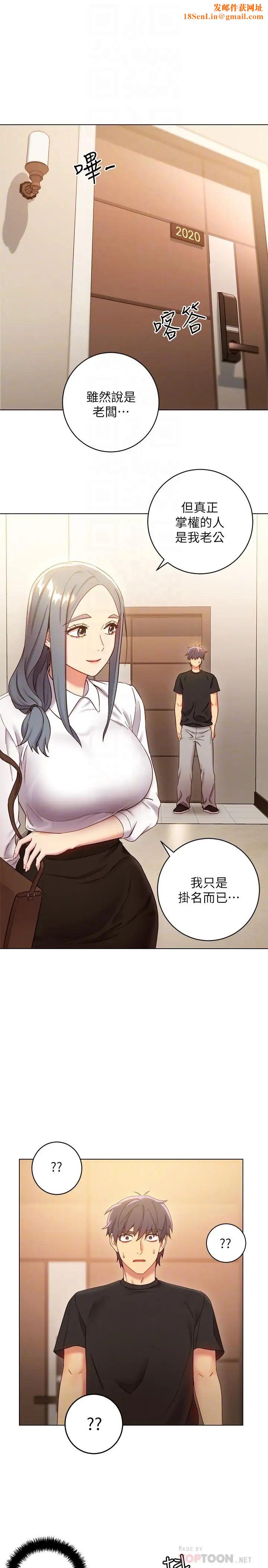 继母的朋友们第19话-真是个坏孩子呢