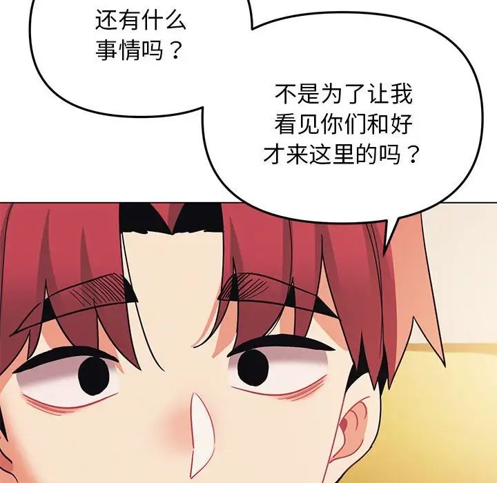 大学生活就从社团开始第64话