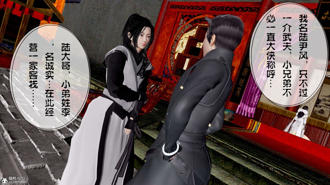 [3D]借你娘子泄泄火[讨魔传]+外传正篇【第11话】