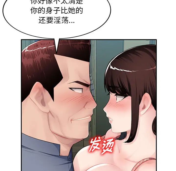 混乱一家人第15话