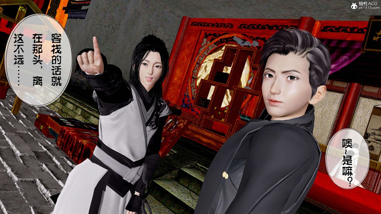 [3D]借你娘子泄泄火[讨魔传]+外传正篇【第11话】