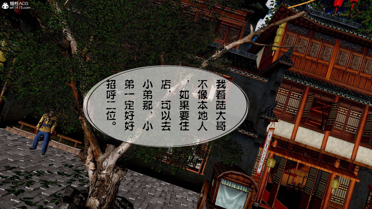 [3D]借你娘子泄泄火[讨魔传]+外传正篇【第11话】