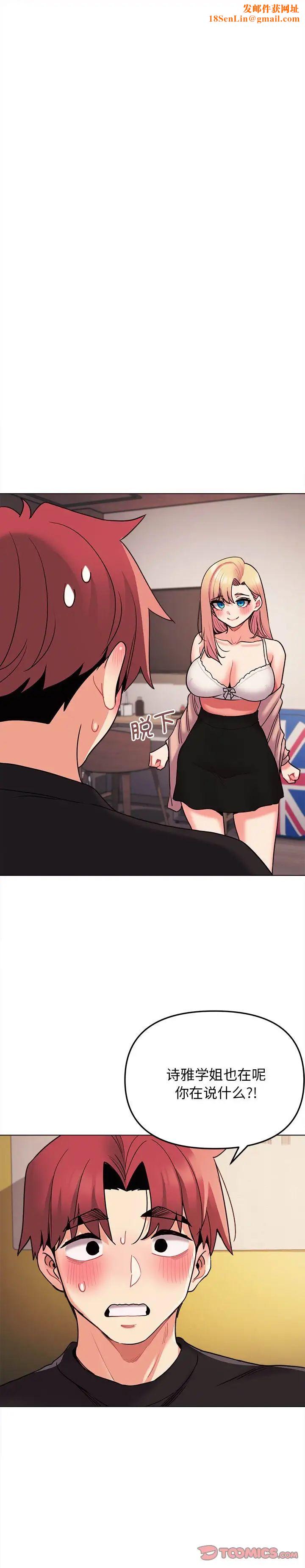 大学生活就从社团开始第65话