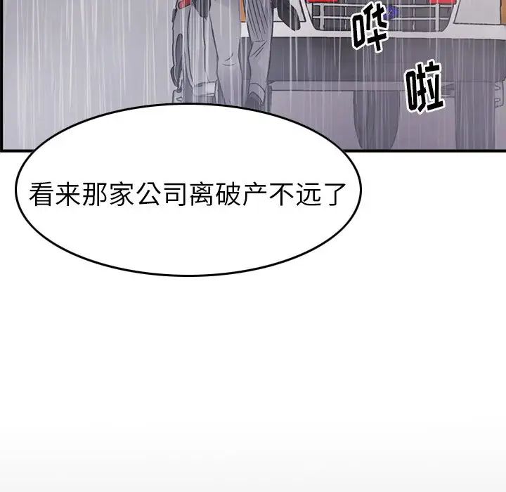 经纪人第103话-最终话(完结)