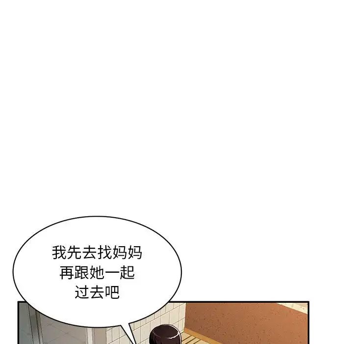 混乱一家人第15话