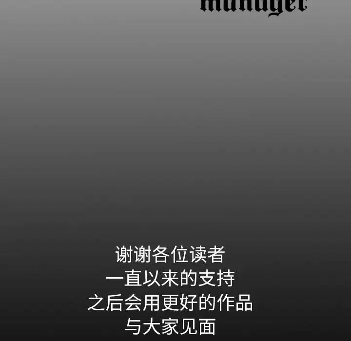 经纪人第103话-最终话(完结)