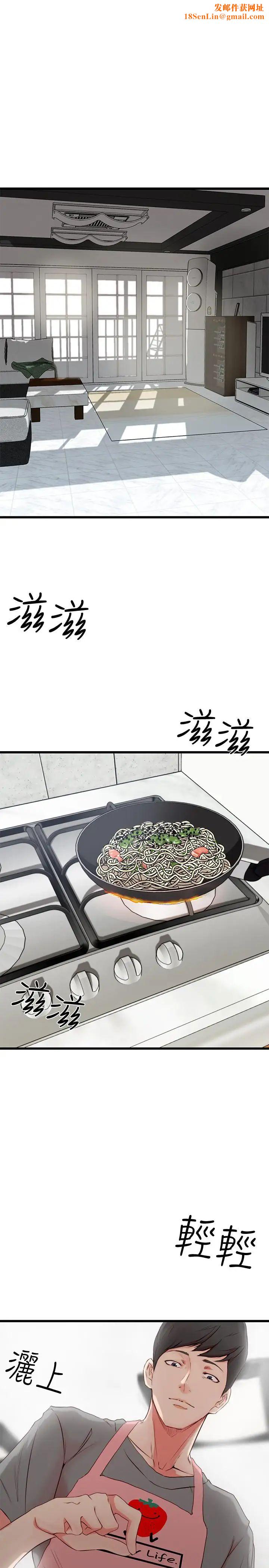 老婆的姊姊第1话-觊觎着妹夫的姐姐