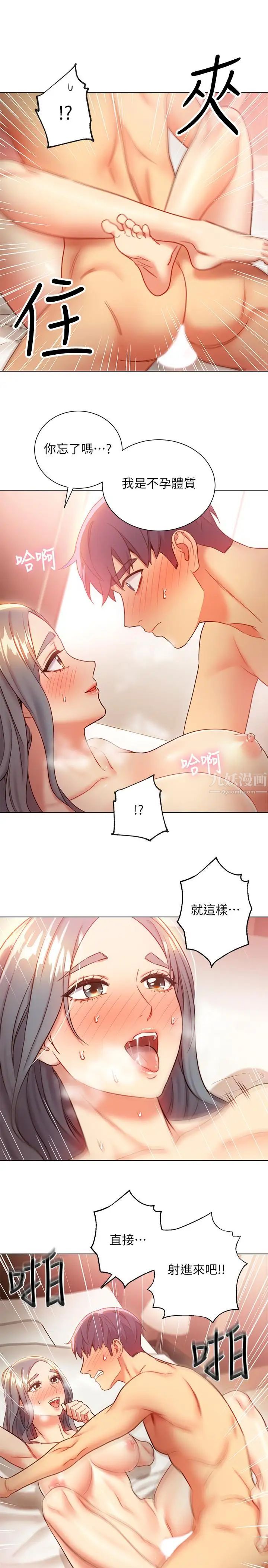 继母的朋友们第20话-贪恋朋友儿子的人妻