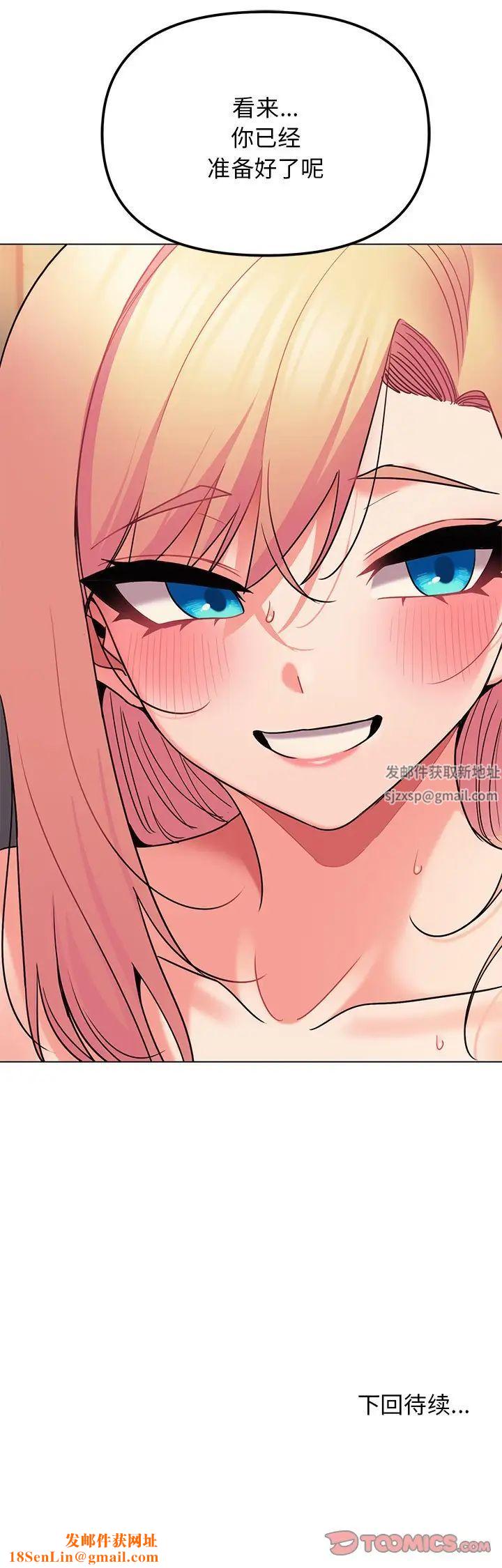 大学生活就从社团开始第65话