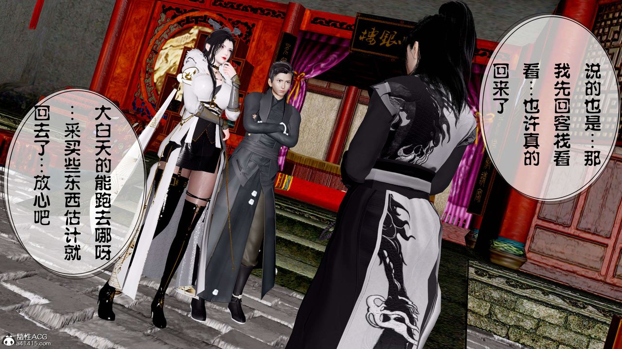 [3D]借你娘子泄泄火[讨魔传]+外传正篇【第11话】