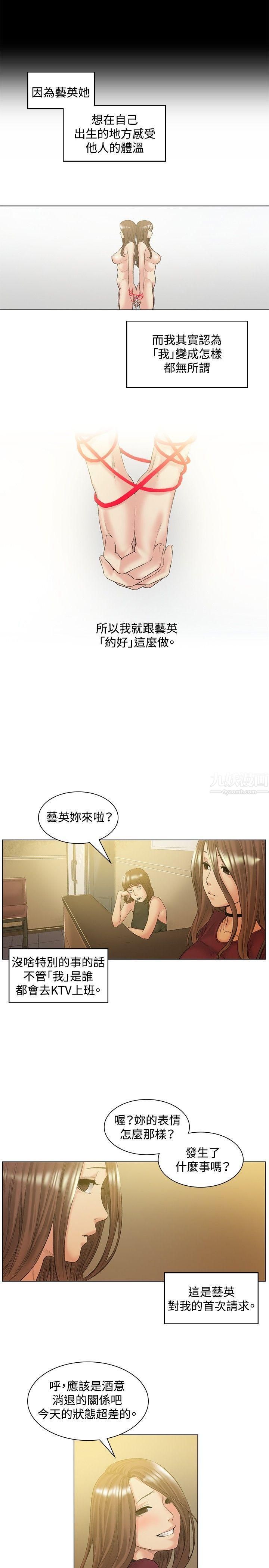 偶然第50话