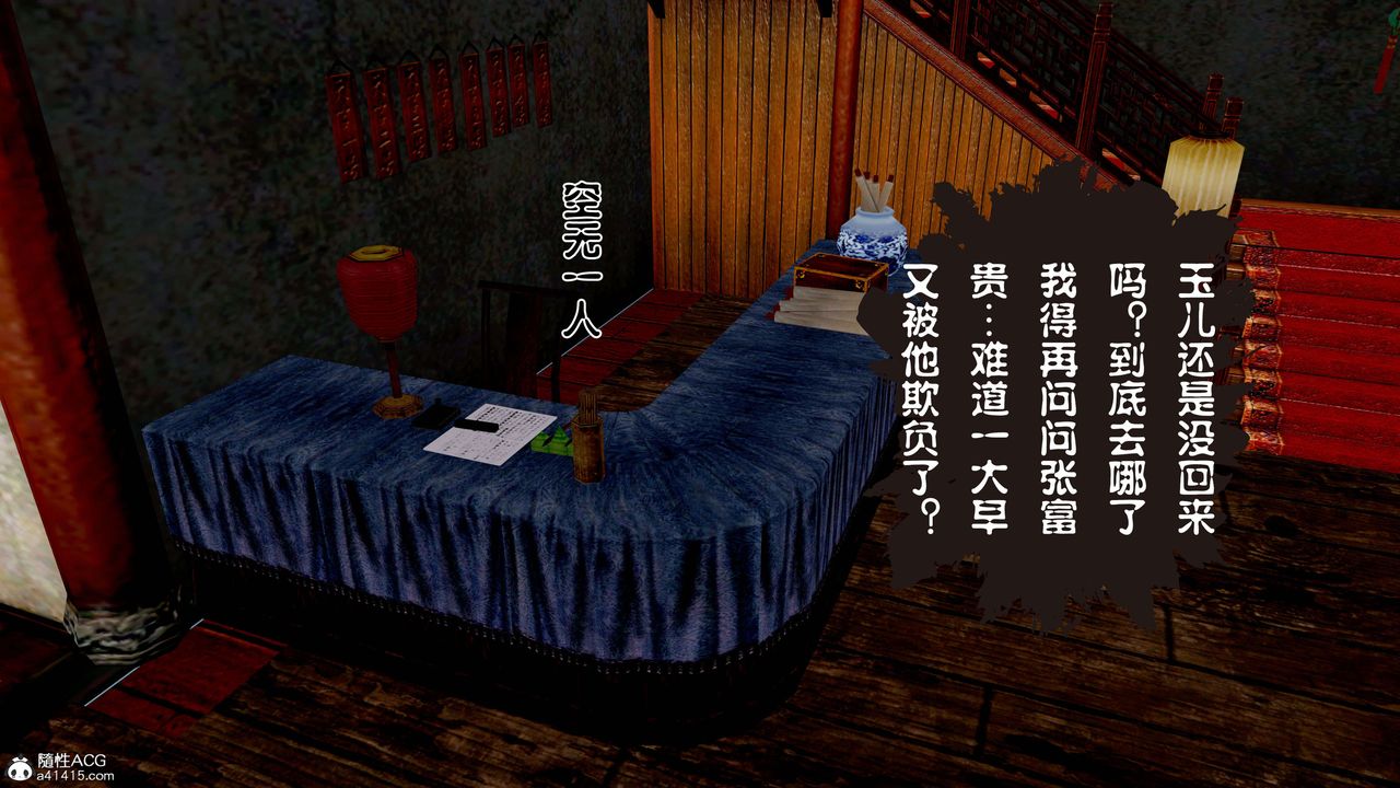 [3D]借你娘子泄泄火[讨魔传]+外传正篇【第11话】