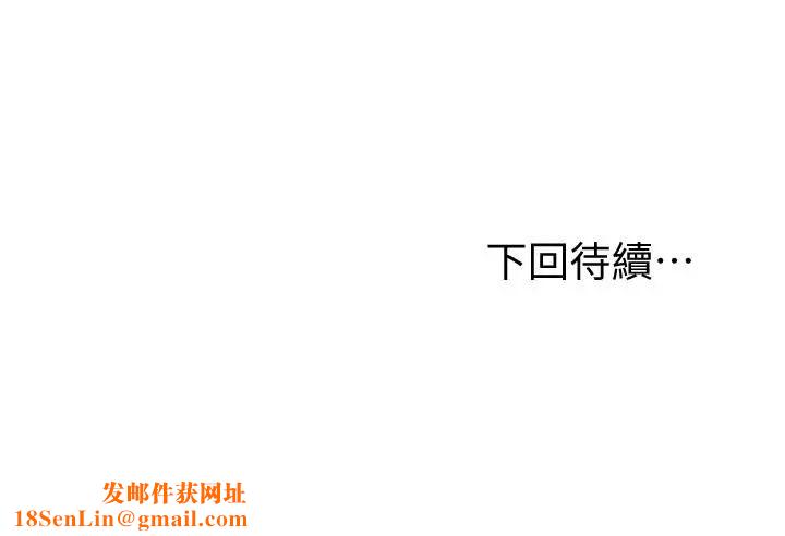 继母的朋友们第21话-被点燃性慾