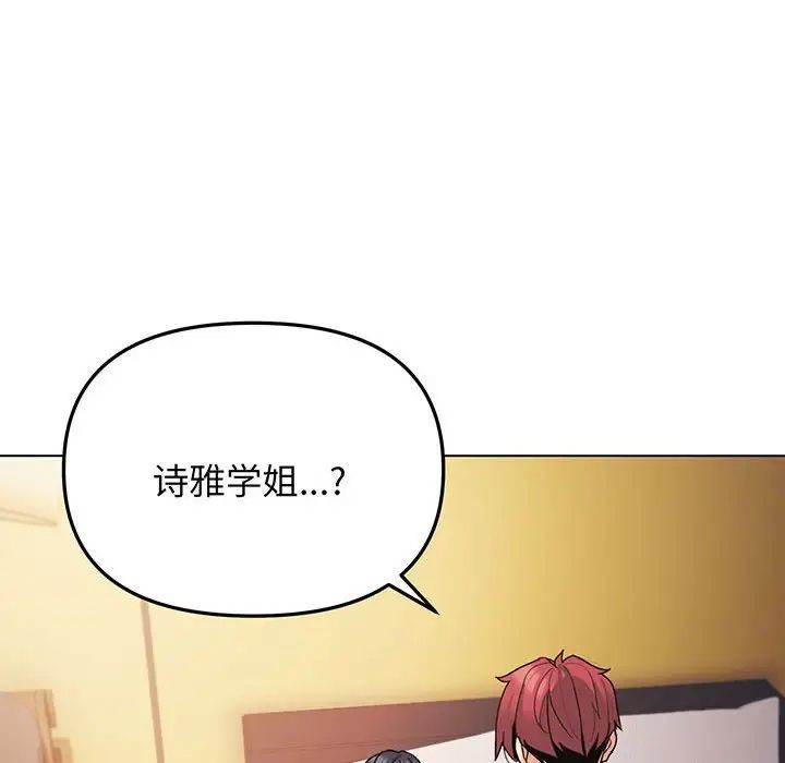 大学生活就从社团开始第66话