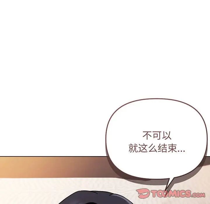 大学生活就从社团开始第66话