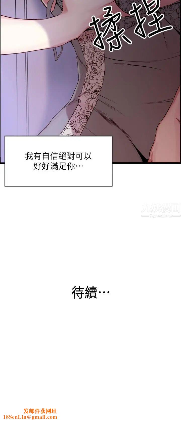 老婆的姊姊第1话-觊觎着妹夫的姐姐