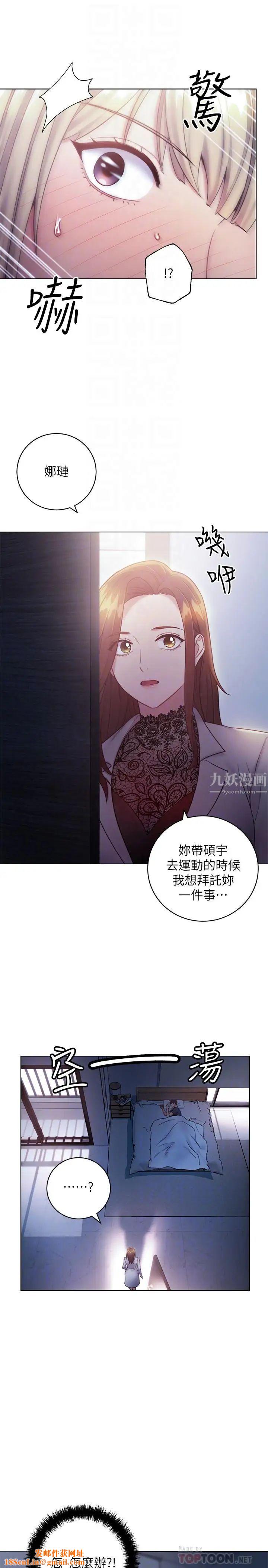 继母的朋友们第22话-瞒着偷偷吃