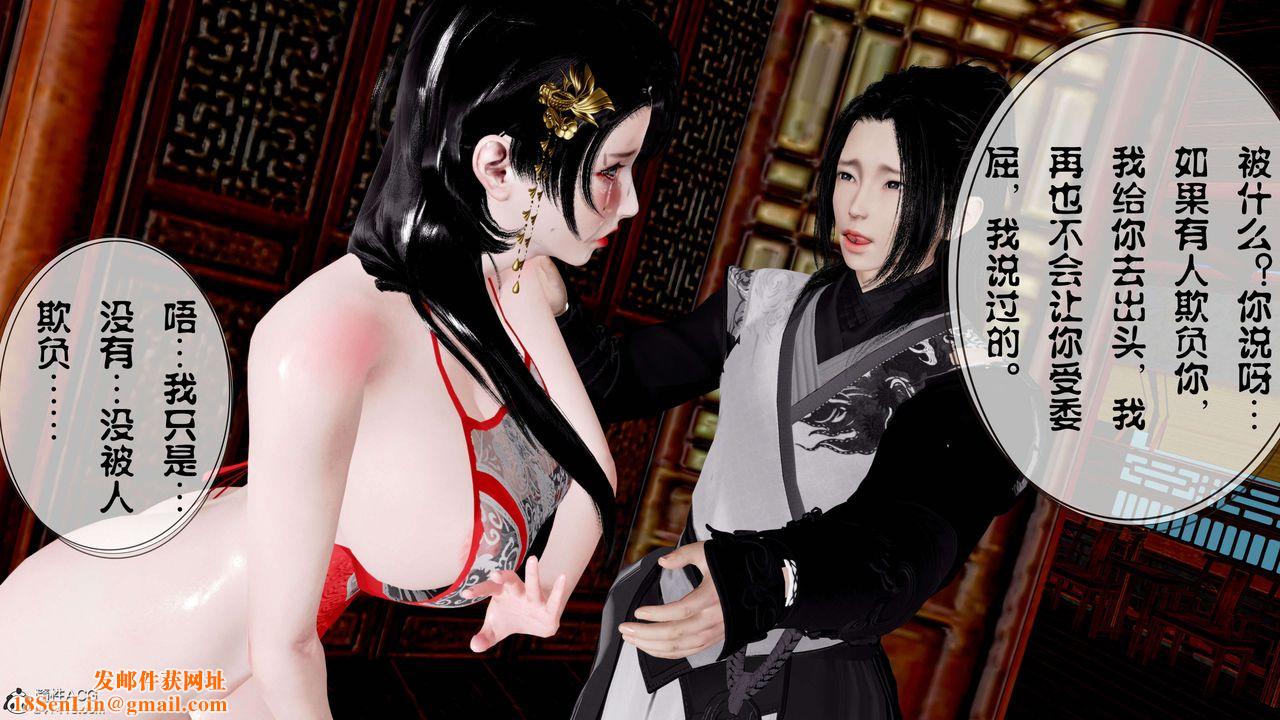 [3D]借你娘子泄泄火[讨魔传]+外传正篇【第11话】