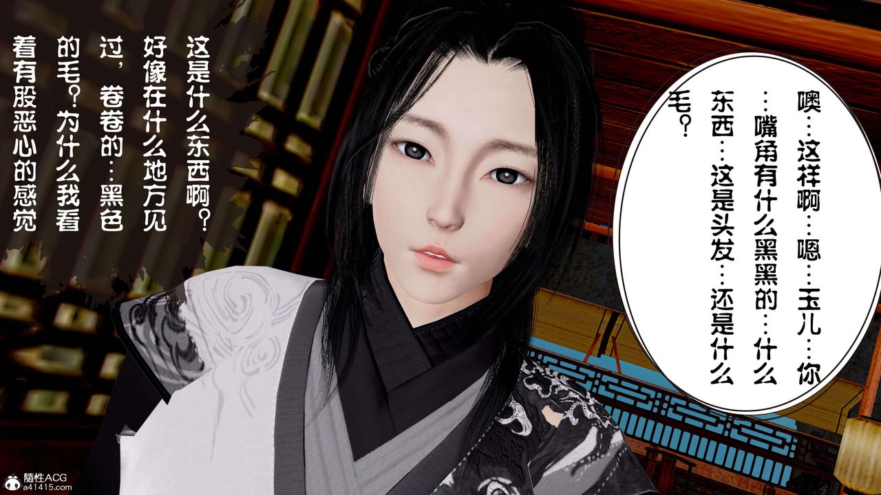 [3D]借你娘子泄泄火[讨魔传]+外传正篇【第12话】