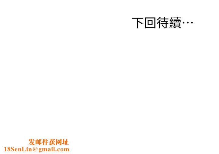 继母的朋友们第22话-瞒着偷偷吃